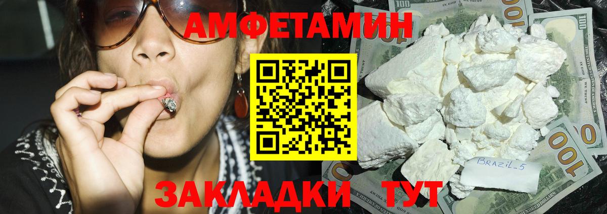Amphetamine Premium  Вход с VPN  АМФ  Тында 