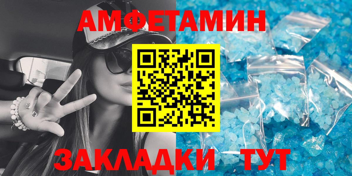 Амфетамин VHQ Тында