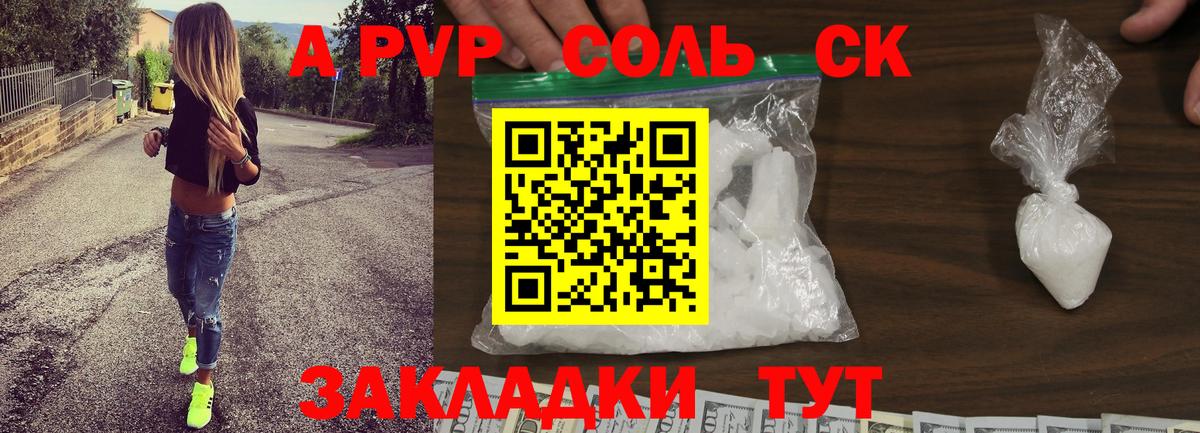 APVP VHQ Тында