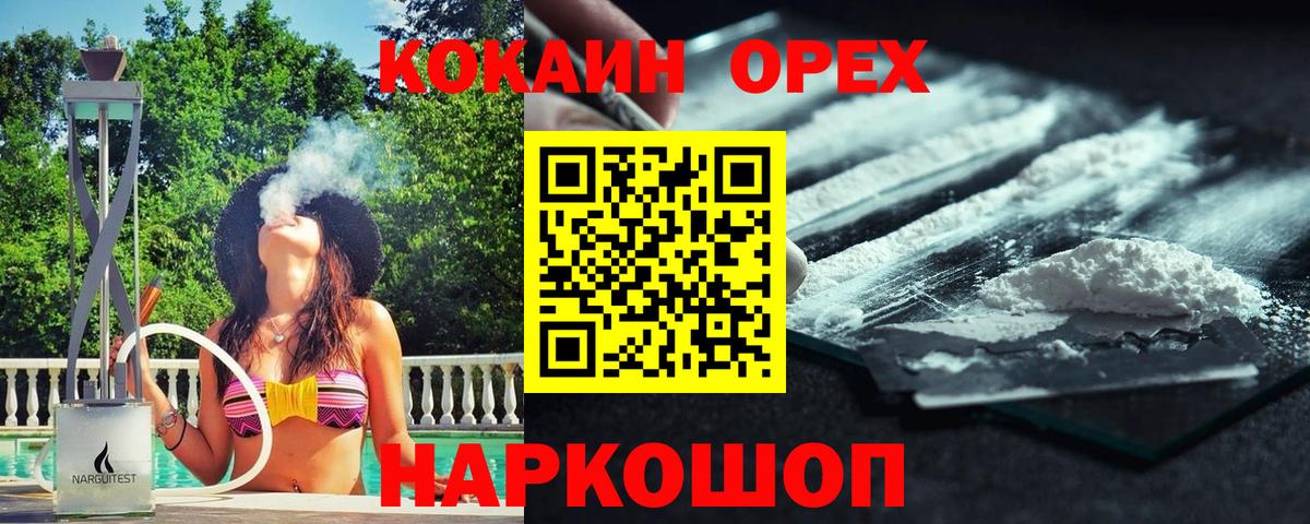 Кокаин 97% Тында