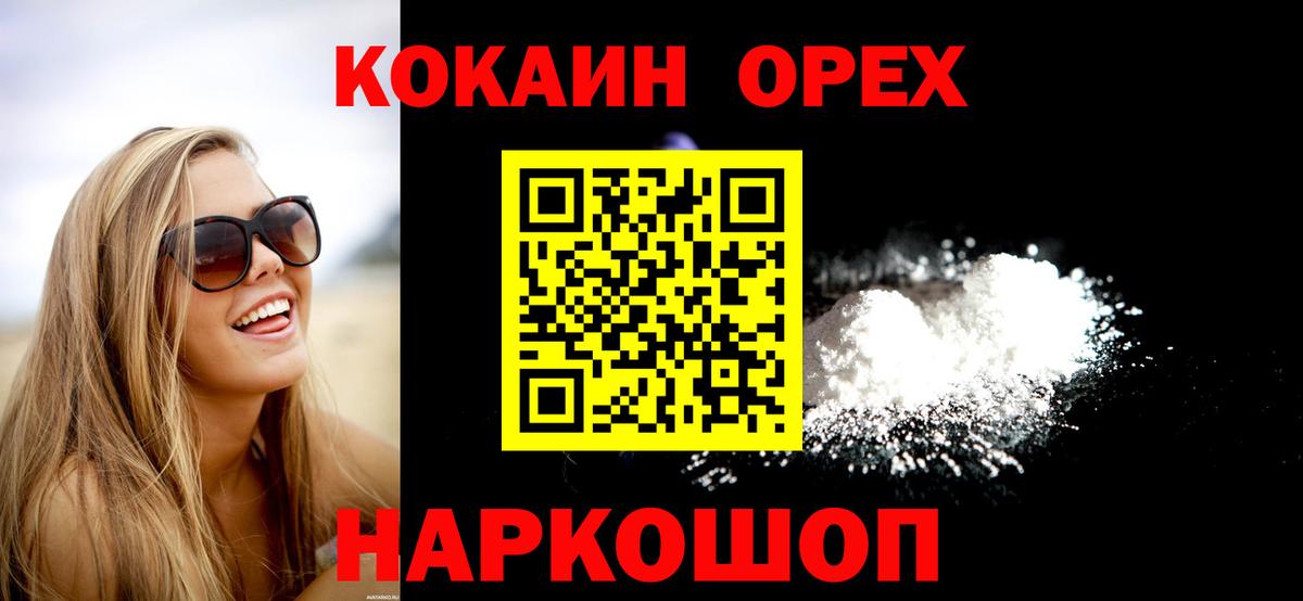 COCAIN Columbia  COCAIN Columbia  Вход с VPN  Тында 