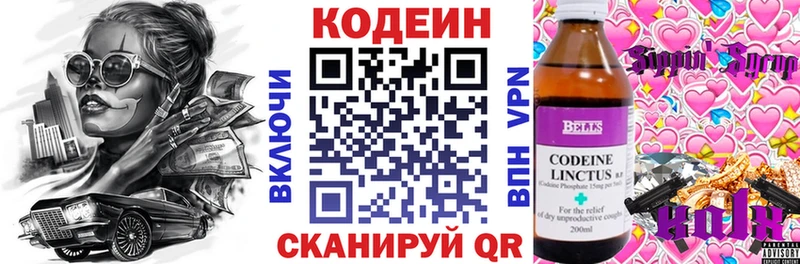 Codein Purple Drank  даркнет сайт  Тында 