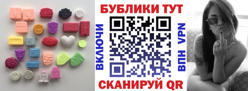 ЭКСТАЗИ 280 MDMA  Тында 