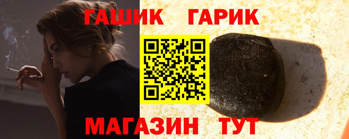 Гашиш Изолятор Тында