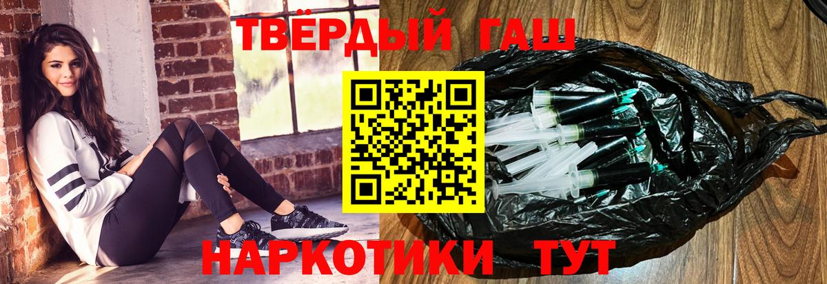 Тында  ГАШ hashish  Вход с VPN  Гашиш гарик 
