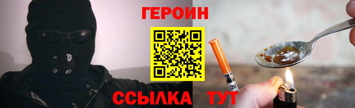 Тында  ГЕРОИН афганец  Вход с VPN 
