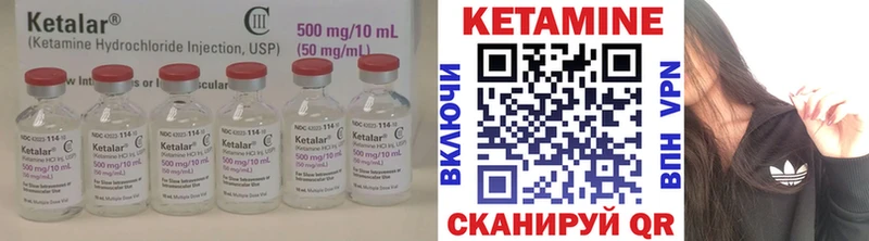 КЕТАМИН ketamine  Тында 