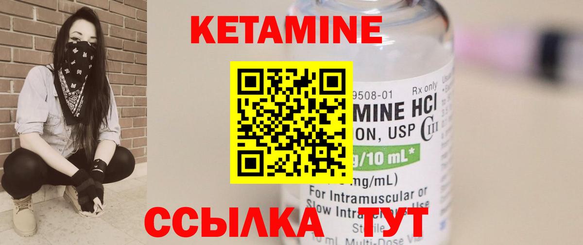 КЕТАМИН ketamine  Вход с VPN  omg ТОР  это телеграм  Тында  КЕТАМИН VHQ 