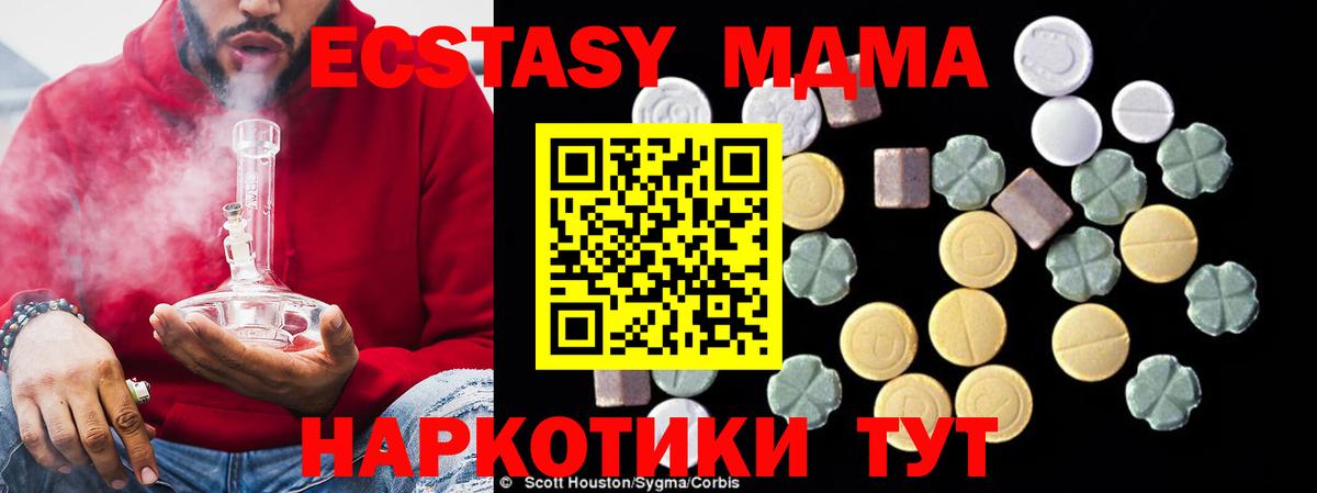MDMA молли Тында