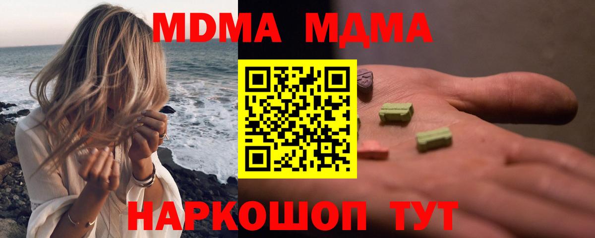 МДМА VHQ  МДМА  Тында  Вход с VPN  MDMA молли 