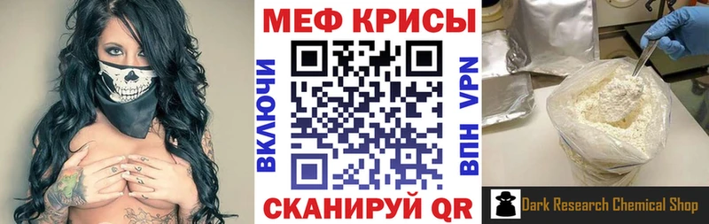 Меф мяу мяу кристаллы Тында