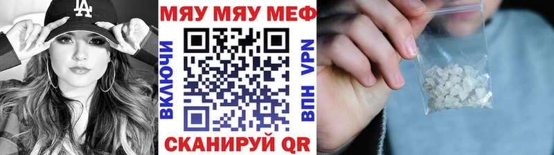 МЕФ кристаллы  kraken ТОР  Тында 