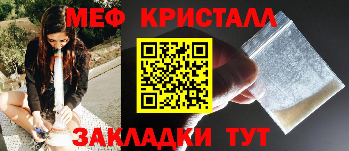 МЯУ-МЯУ  Вход с VPN  Тында    как войти  Мефедрон кристаллы 