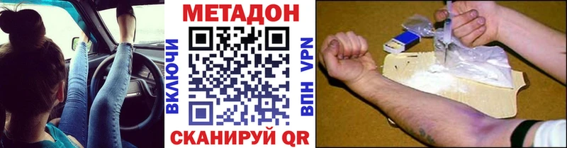 Метадон VHQ  KRAKEN   Тында 