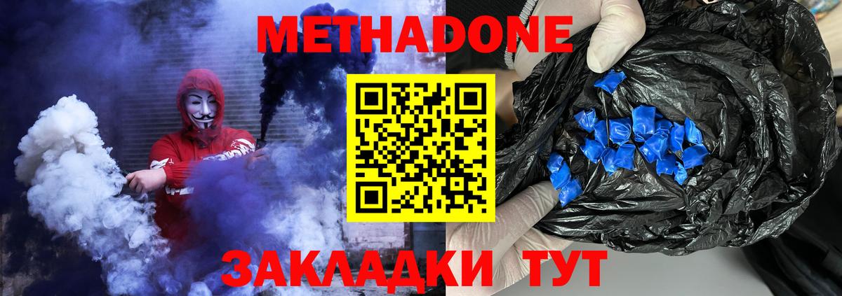Тында  Метадон кристалл  площадка телеграм  МЕТАДОН мёд  Вход с VPN 