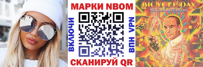 Марки NBOMe 1,5мг  Тында 