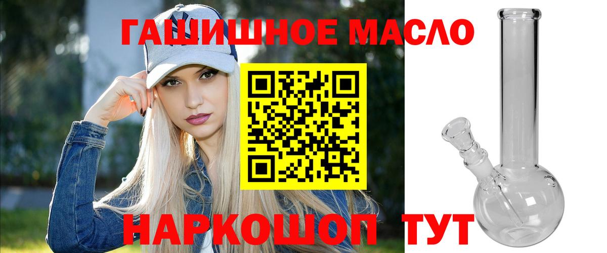 Дистиллят ТГК вейп с тгк  Дистиллят ТГК жижа  Вход с VPN  Тында 