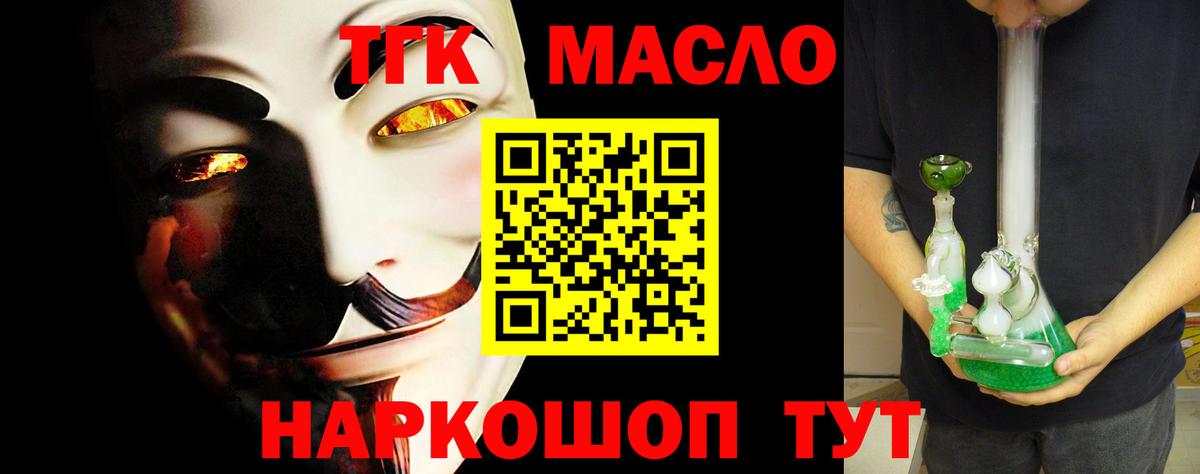 ТГК жижа Тында